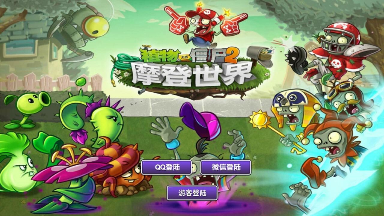 华哥解说植物大战僵s2狂野西部终极挑战