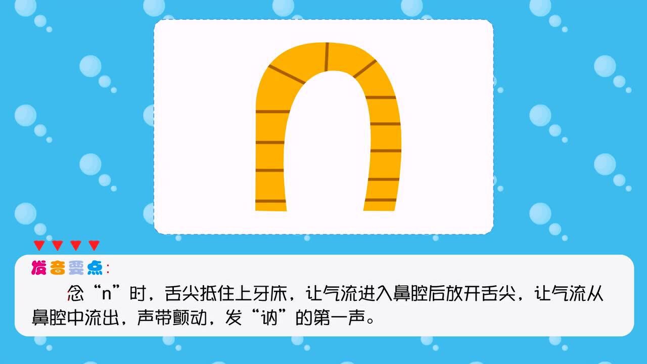 n拼音怎么读 腾讯网