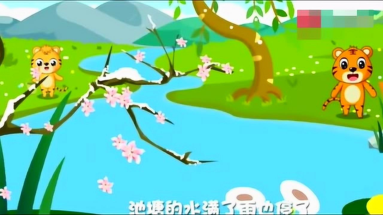 小朋友儿歌欣赏：经典歌曲《捉泥鳅》动画视频