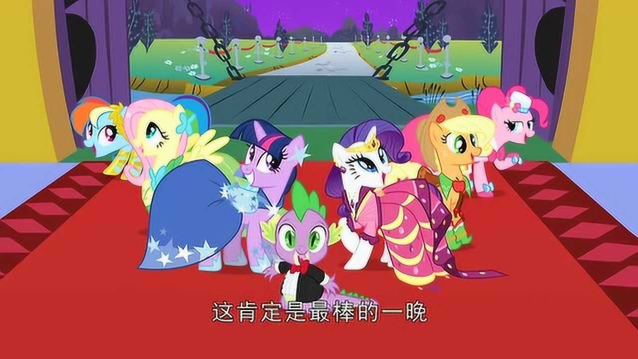 小马宝莉万马奔腾庆典开始了小马们高歌庆祝