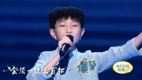 10岁广西男孩唱诗《将进酒》声音好听，长得也好看