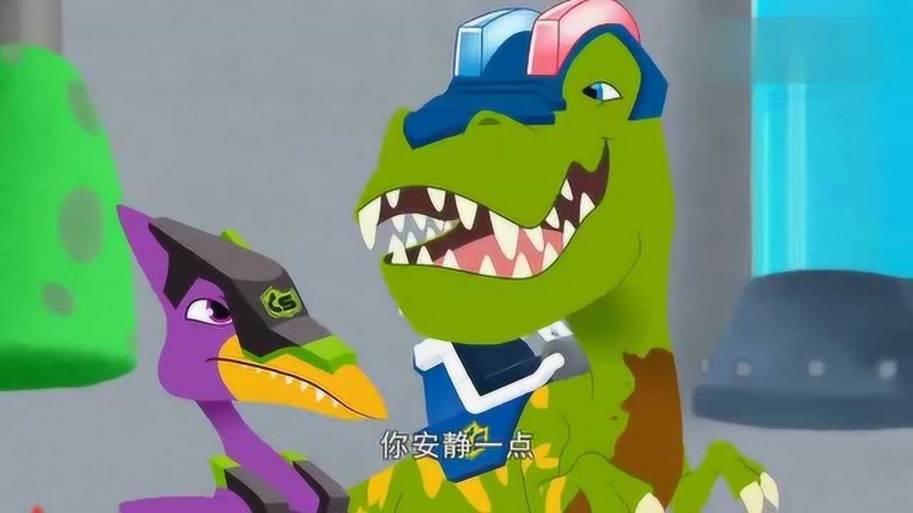恐龙救援队恐龙们参观恐龙能量棒厨房霸王龙吃了满嘴泡泡糖