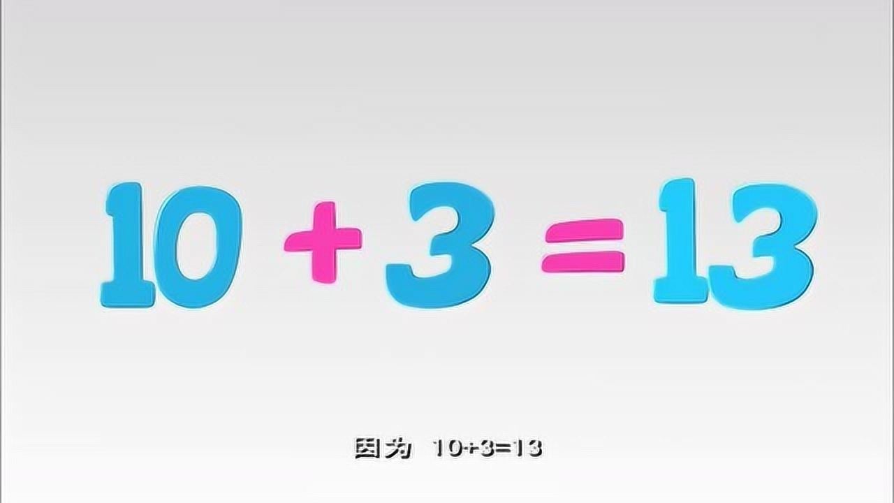 大耳朵图图图图教大家学算术小朋友们学会了吗