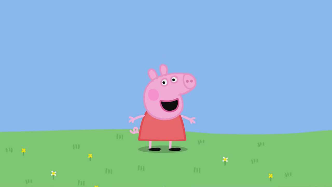 大家好我是小猪佩奇