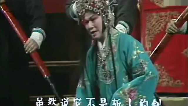 曲剧《陈三两》选段 曲剧皇后张新芳演唱 一枝梨花压海棠