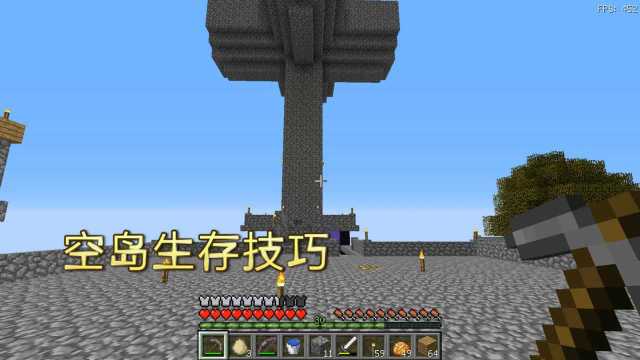 我的世界 Minecraft 空岛生存太难?小信教你空岛生存小技巧!