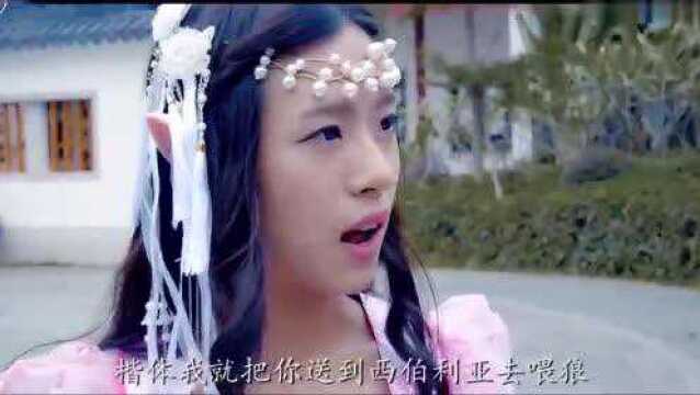 精灵公主第1集,精灵公主闯了祸被迫跑到人间,发生一系列奇葩事