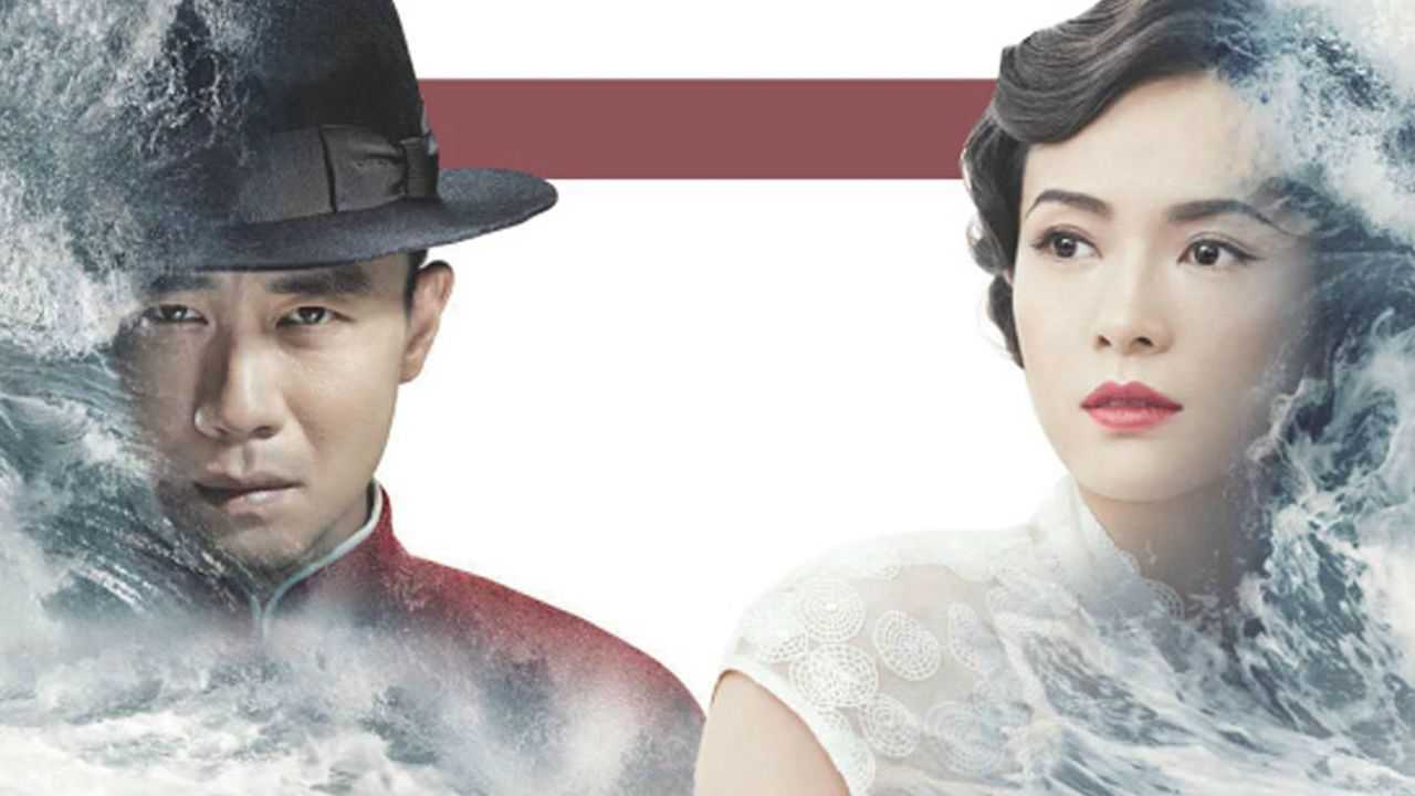 《罗曼蒂克消亡史》章子怡葛优同台演技爆棚,国际章被虐让人心疼_电影