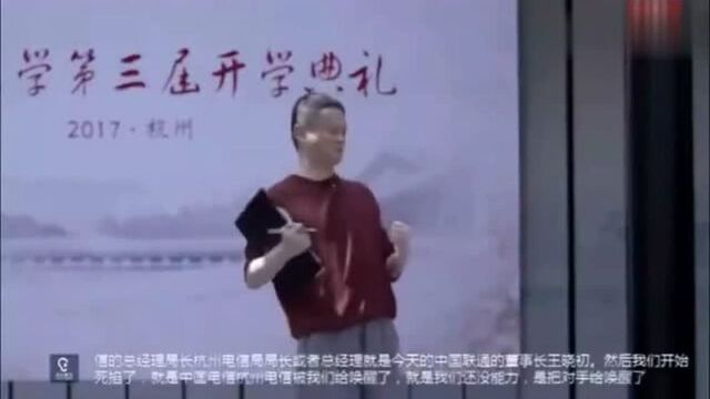 马云讲解自己创业中国黄页,分析企业失败的原因,太深刻了