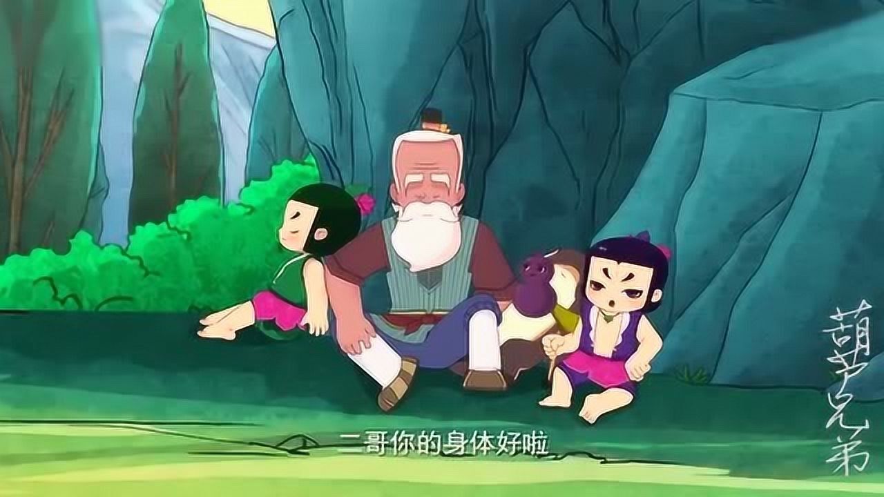 葫芦娃二娃与四娃,葫芦兄弟四娃五娃,葫芦娃小金刚怎么搭配_大山谷图库