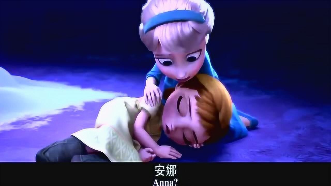 冰雪奇缘艾尔莎和安娜玩游戏结果异变突生妹妹受了伤