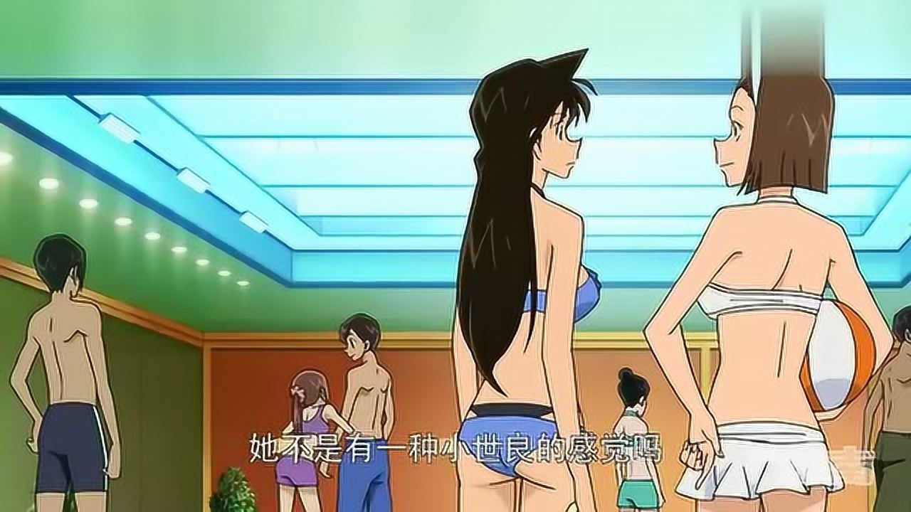 世良园子毛利兰泳装出镜还是小兰身材最好啊新一有眼光