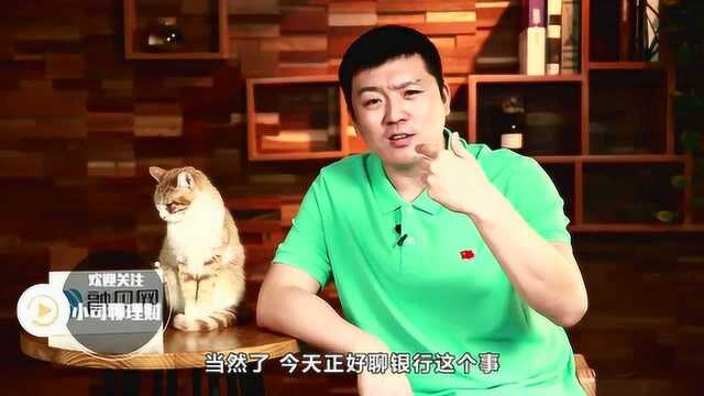 银行怎样存钱,收益最高?掌握这个方法能多赚好几万!