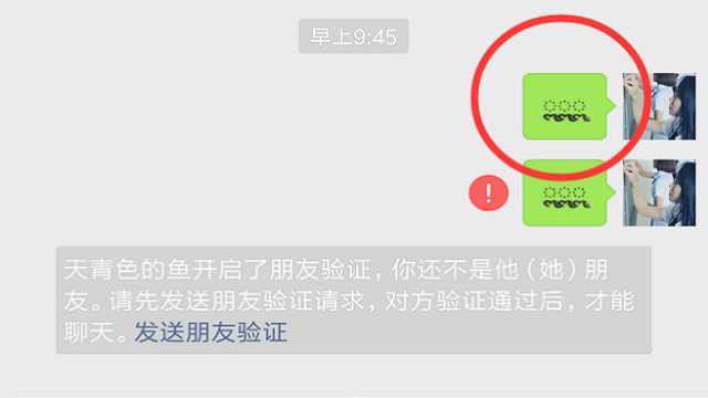 微信隐藏功能:群发这符号,就可以悄无声息的找到所有删你的好友