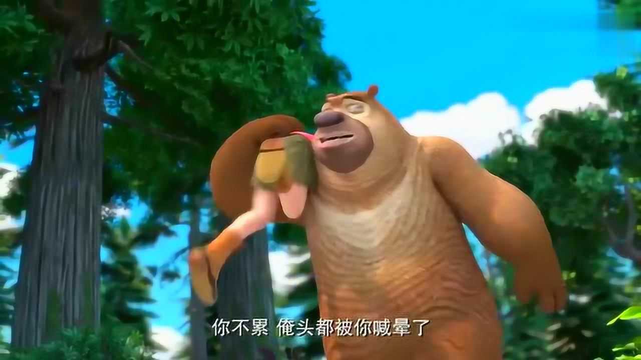益智动画:探险日记 熊二被赵琳挠痒痒