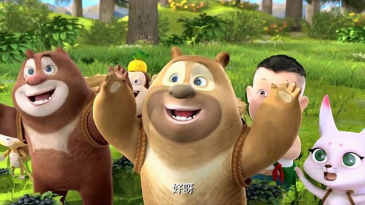 熊出没之熊熊乐园大家都摘到了蓝莓大黑熊老师非常的满意