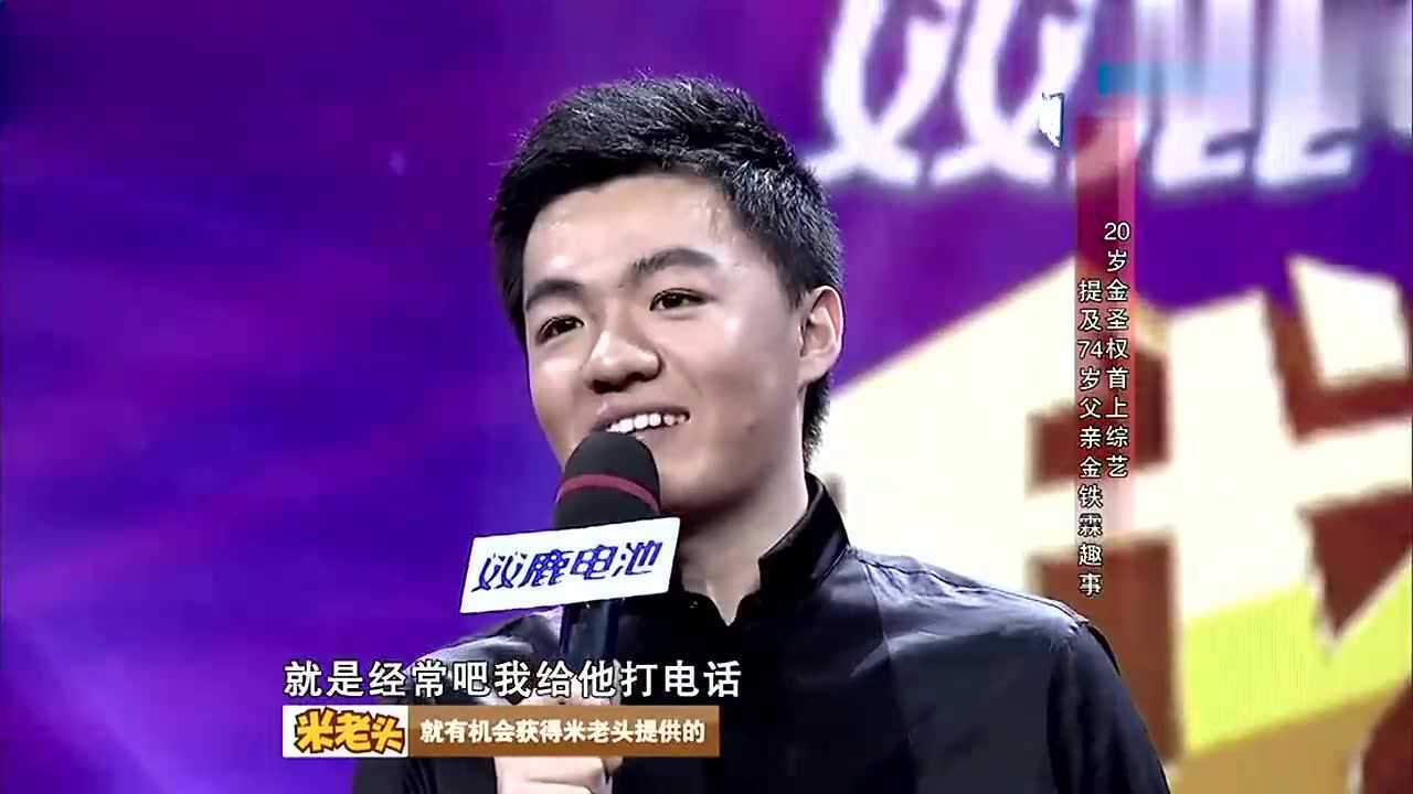 金圣权母亲马秋华老师为儿子加油金圣权音乐天赋从出生就显露