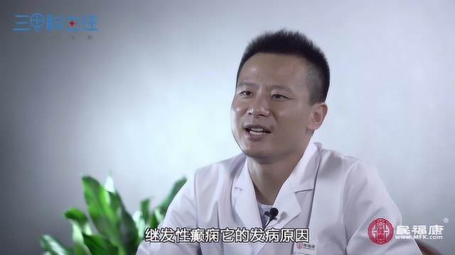 羊癫疯是怎么引起的?