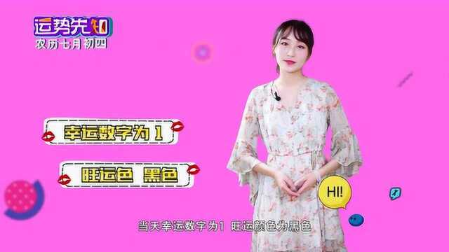 8月14日生肖运势强榜有你吗?来看发财指南!