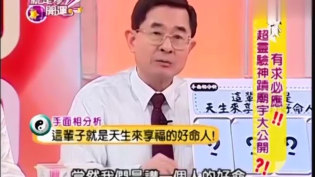 手面相解析:这辈子能享福的好命手面相特征,你占几个?