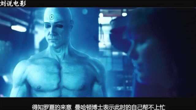 五分钟带你看完暗黑科幻电影《守望者》