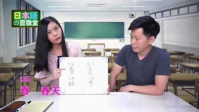 日语小课堂:春夏秋冬四季的日语读法