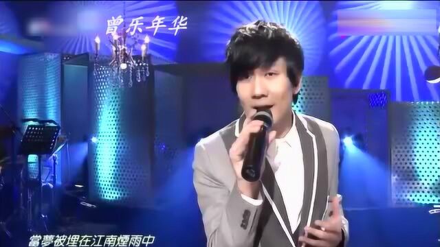 林俊杰演唱经典《江南》超级好听!