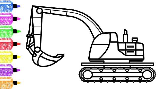 趣味简笔画:画挖掘机玩具