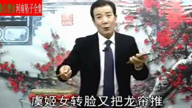 大鼓书《霸王别姬》牛崇光