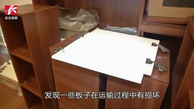 烦!女子半年前定制三万多元家具,板材缺失堆放家中如杂物