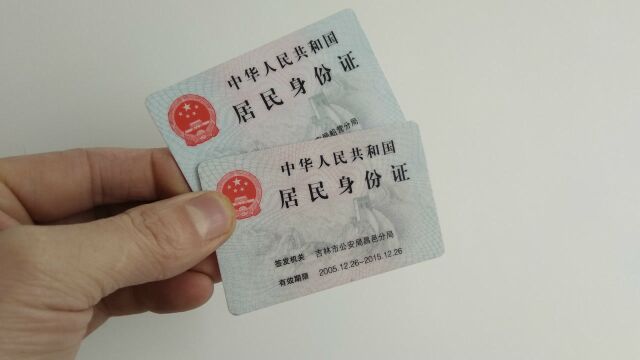 身份证隐藏着一个小机关,能让你轻松辨别真假,太实用了