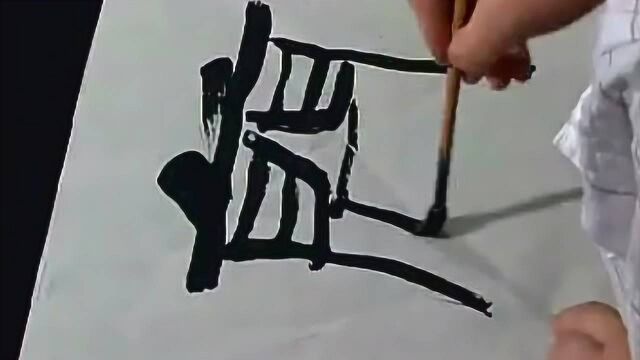 著名书法家何昌贵老师隶书,横幅作品:气若幽兰