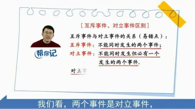 高二数学:看学霸的学科笔记,轻松学习随机变量的分布列、期望