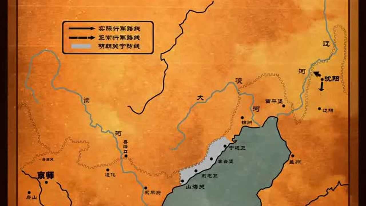 皇太极进攻北京路线图_腾讯视频
