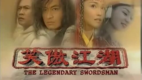 令狐冲和魔教的人来往,岳不群知道后,居然这样教育他_高清1080P在线观看平台_腾讯视频