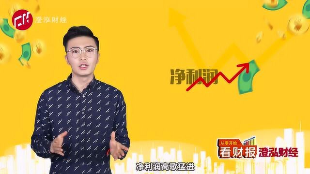 从零开始看财报: 怎么通过“现金流”去判断企业的健康与否