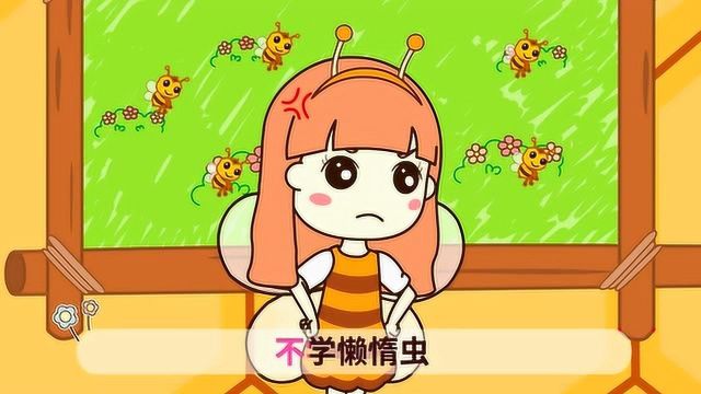 勤劳的小蜜蜂 春暖花开采蜂蜜