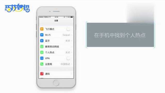 教你设置手机热点实现共享WIFI,没有无线网络时也可轻松上