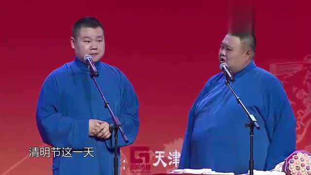 岳云鹏:您先削微等一会儿!孙越:薛微是哪位啊?