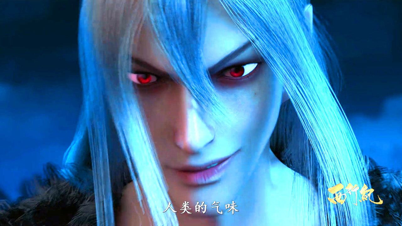 西行纪09罪孽深重的白龙马