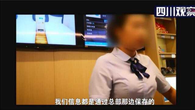 追踪 华住酒店近5亿条信息泄漏 成都酒店如何回应?