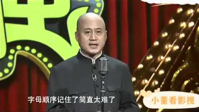 奥特曼竟是最低调的“隐形富豪”,方清平数不清英文字母