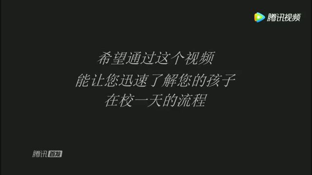 河北省邯郸市成安县李家疃中学的一天