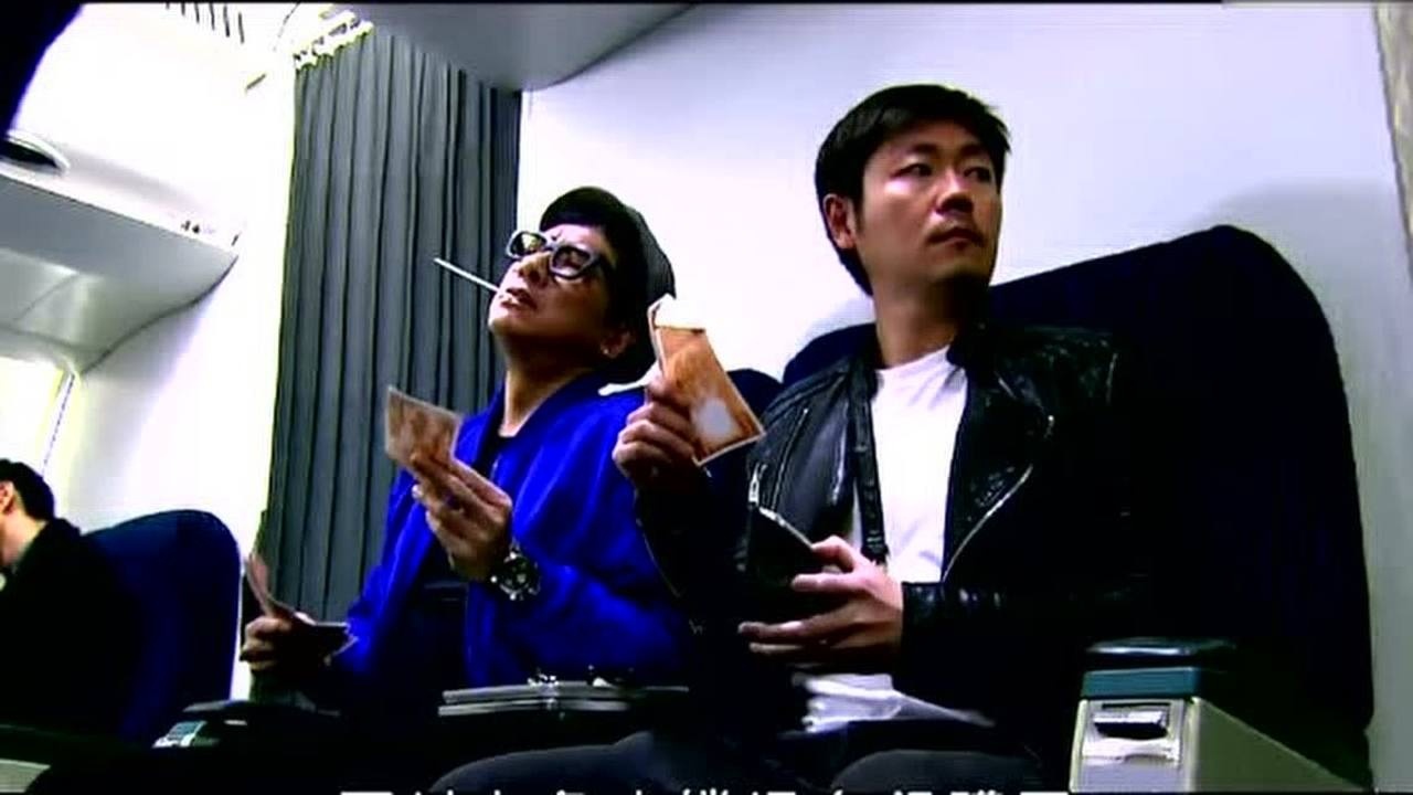 《思文败类》坐飞机-谢安琪带你起飞