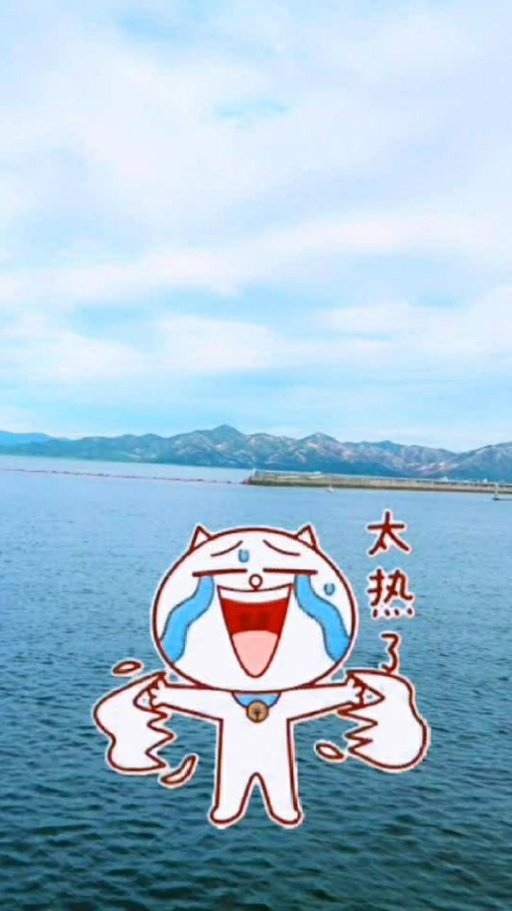 嗷大喵都说天真热了