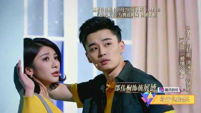 我就是演员:邵伟桐演技太浮夸:我刚泡了面,吃完再走!