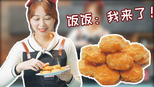 饭饭终于露脸啦,为今天的菜我筹备了两年!