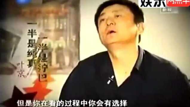 娱乐圈除了叶京,没有谁敢对张艺谋这么不敬,真不愧王朔的“老大”!