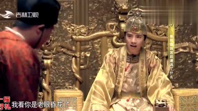 景泰帝废除明英宗之子太子身份 改立自己儿子为太子