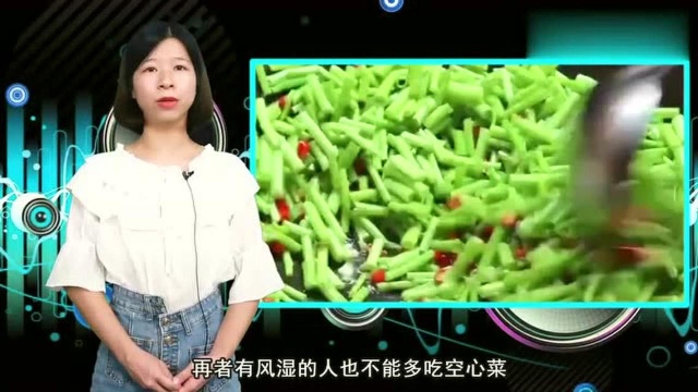 空心菜可以美容养颜,还能减肥瘦身,你知道吗?